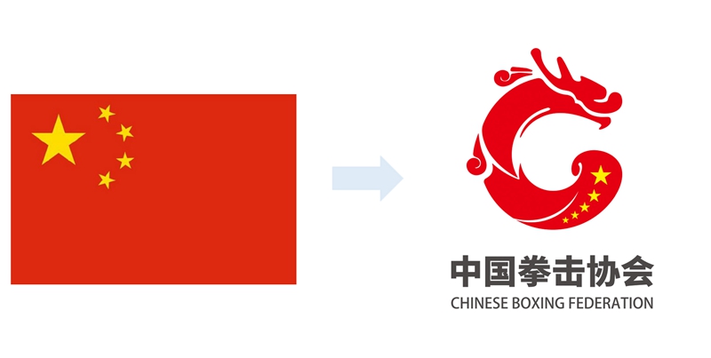中国拳击协会新版会徽LOGO正式启用