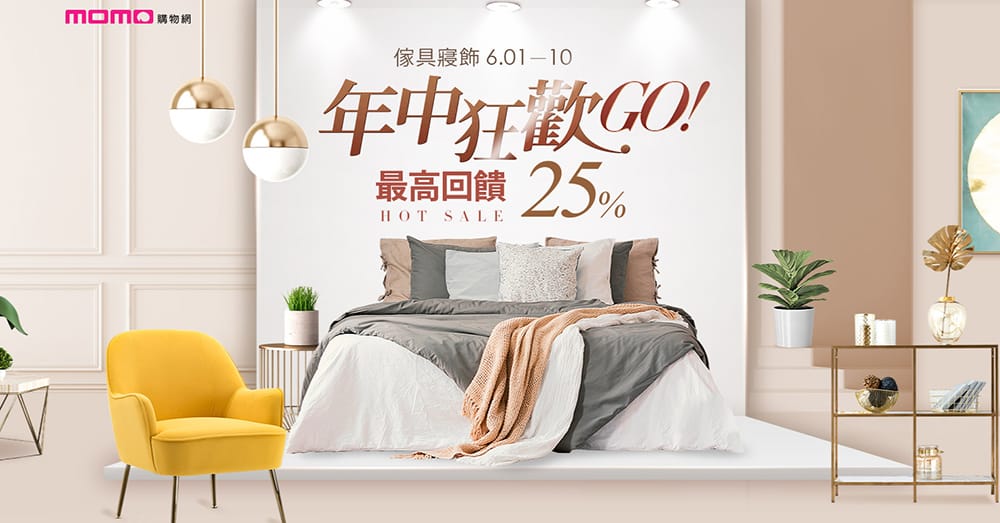 20款台湾电商活动推广banner设计