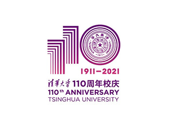 清華大學建校110周年主題和標誌發布