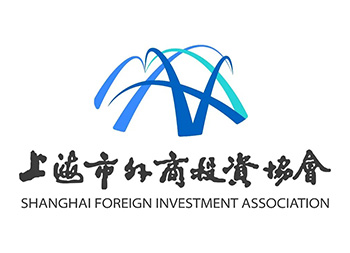 上海市外商投资协会发布全新品牌标识