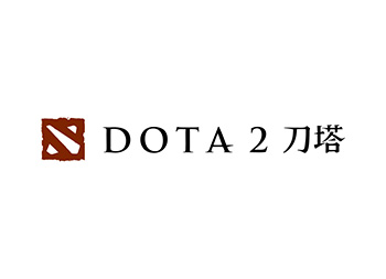 刀塔(Dota 2)logo标志矢量图