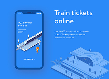在线订火车票APP概念UI设计