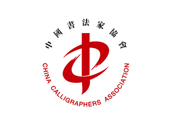 中国书法家协会logo矢量图