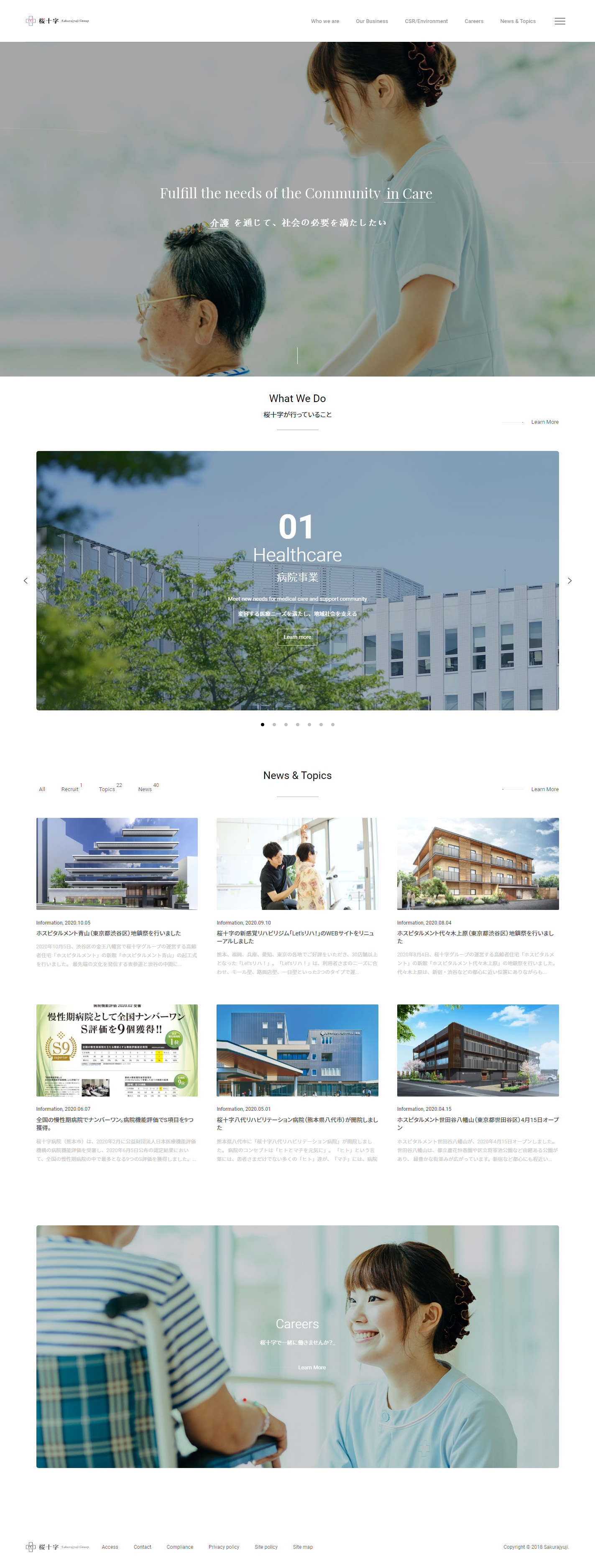 日本桜十字医院网站设计