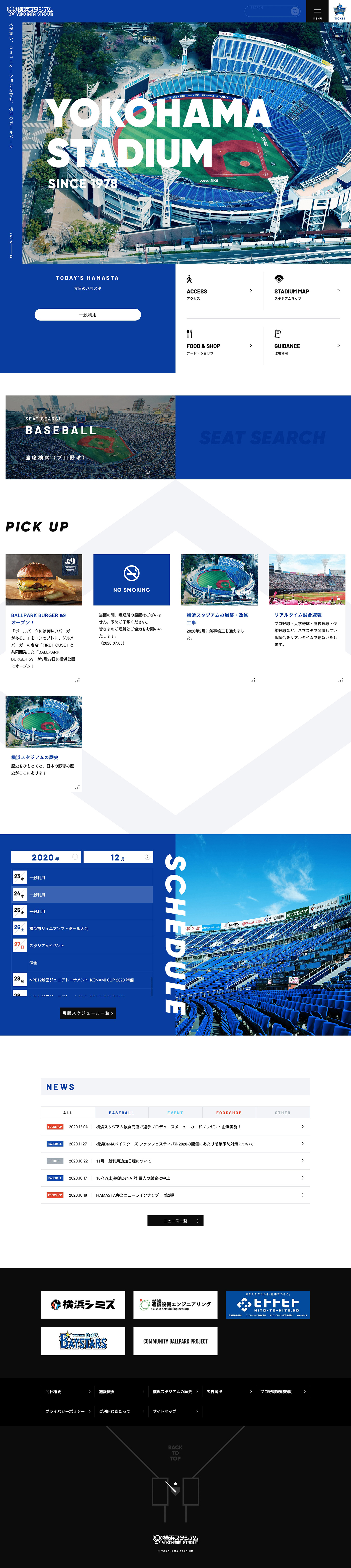 横滨体育场网站设计