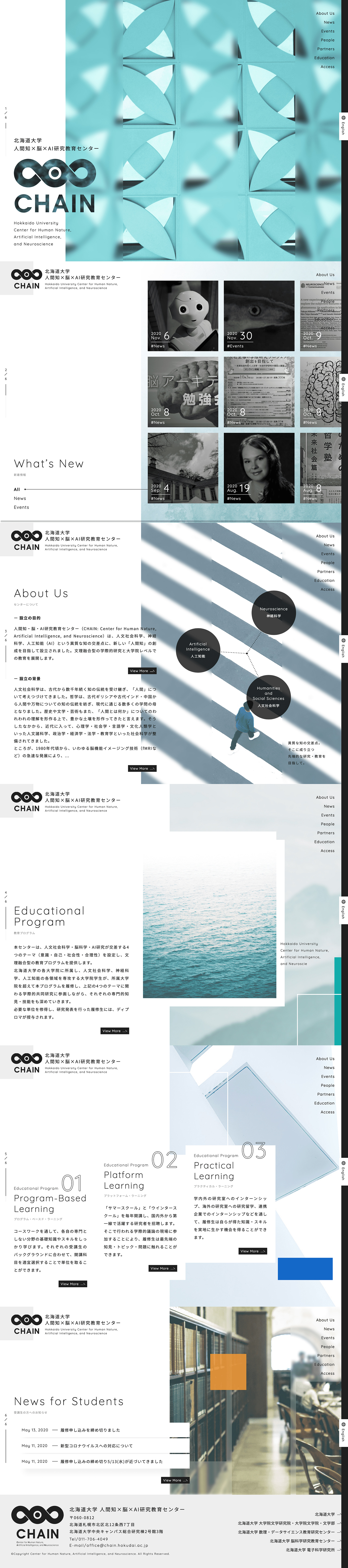 北海道大学AI研究教育中心网站设计