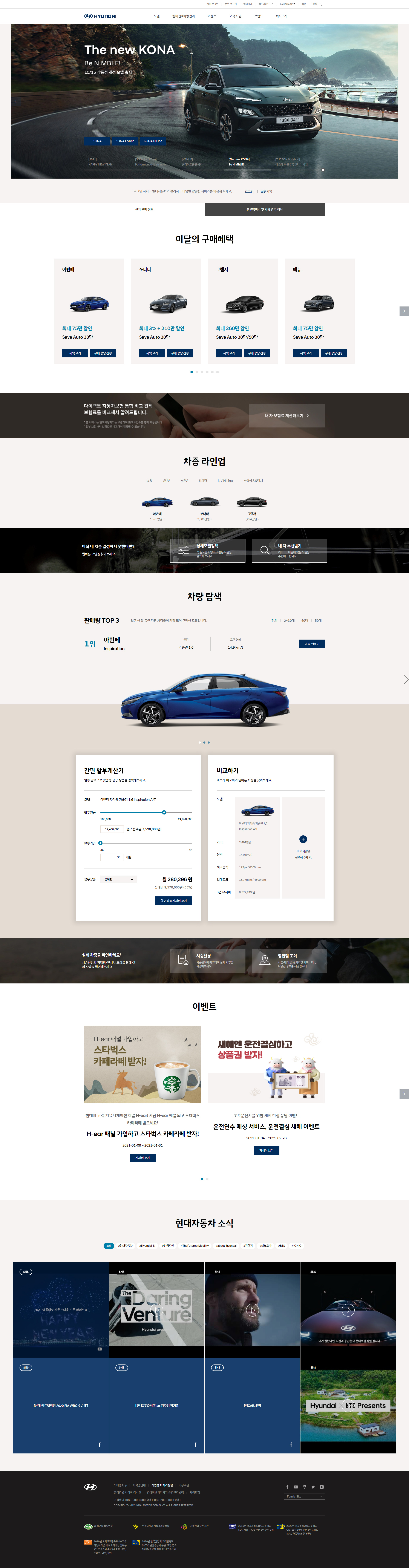现代汽车(韩语)网站设计