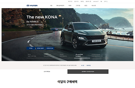現代汽車(韓語)網站設計