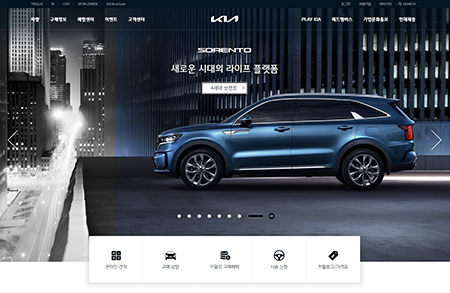 韓國起亞汽車(韓語)網站設計