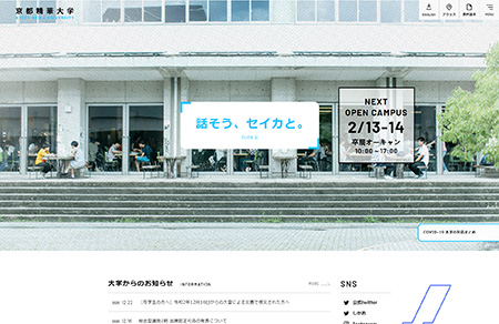 京都精华大学网站设计