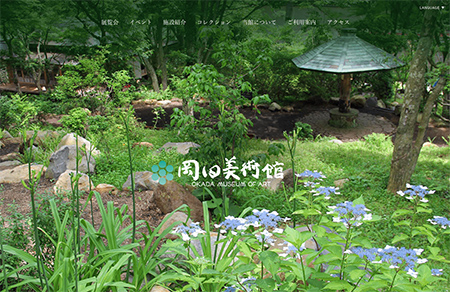 okada岡田美術館網站設計