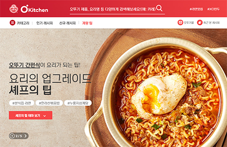 韓國okitchen便利食品網站設計