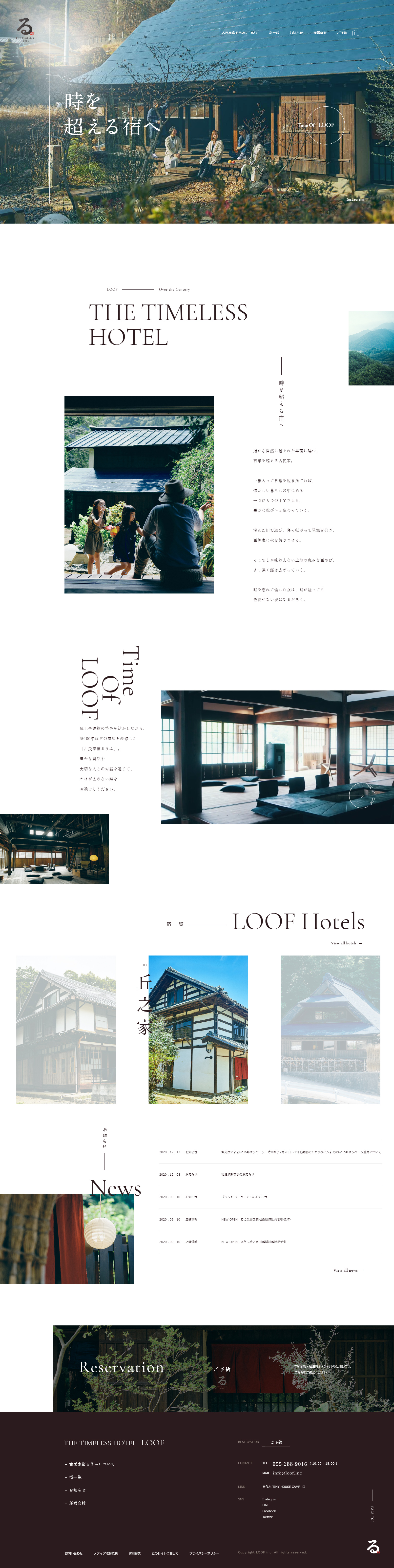 日本loof inn民宿网站设计