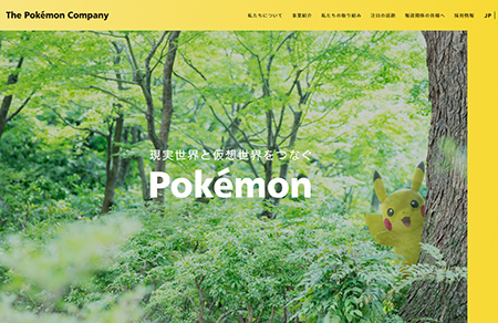 Pokémon寶可夢公司網站設計