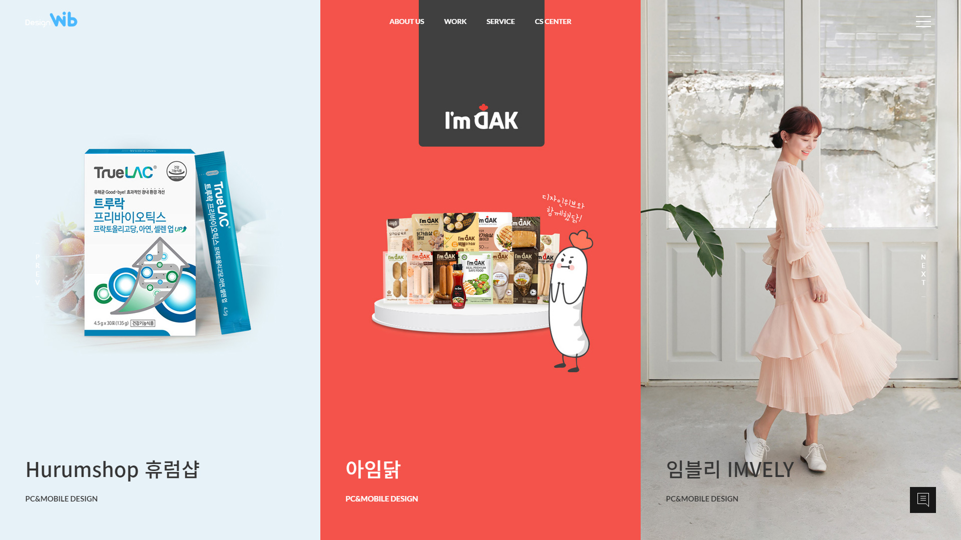 韩国设计机构designwib网站设计