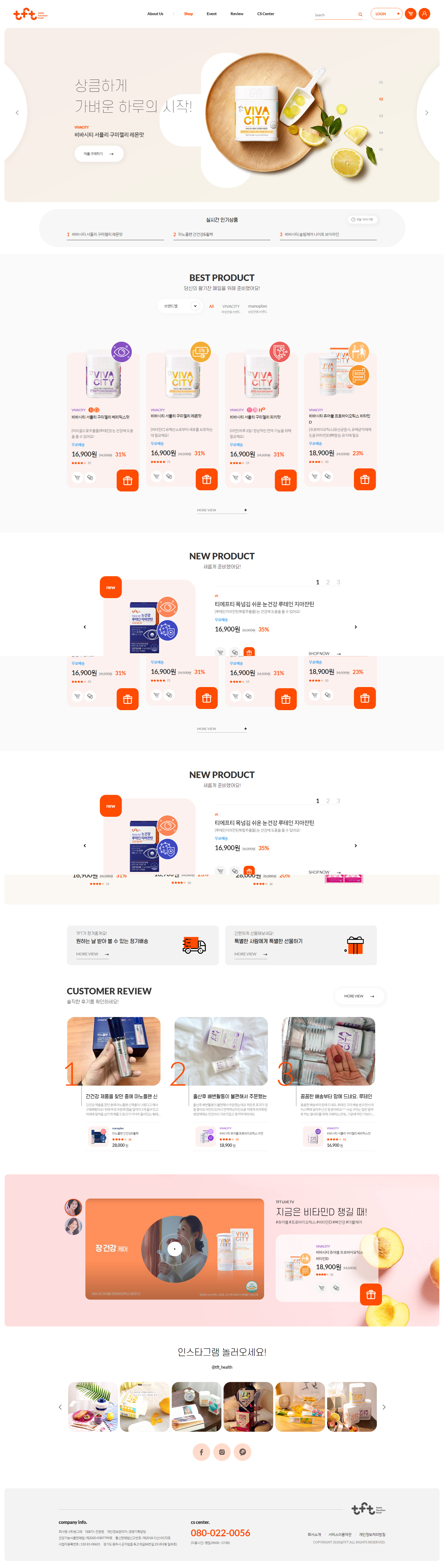 韩国tft购物网站设计