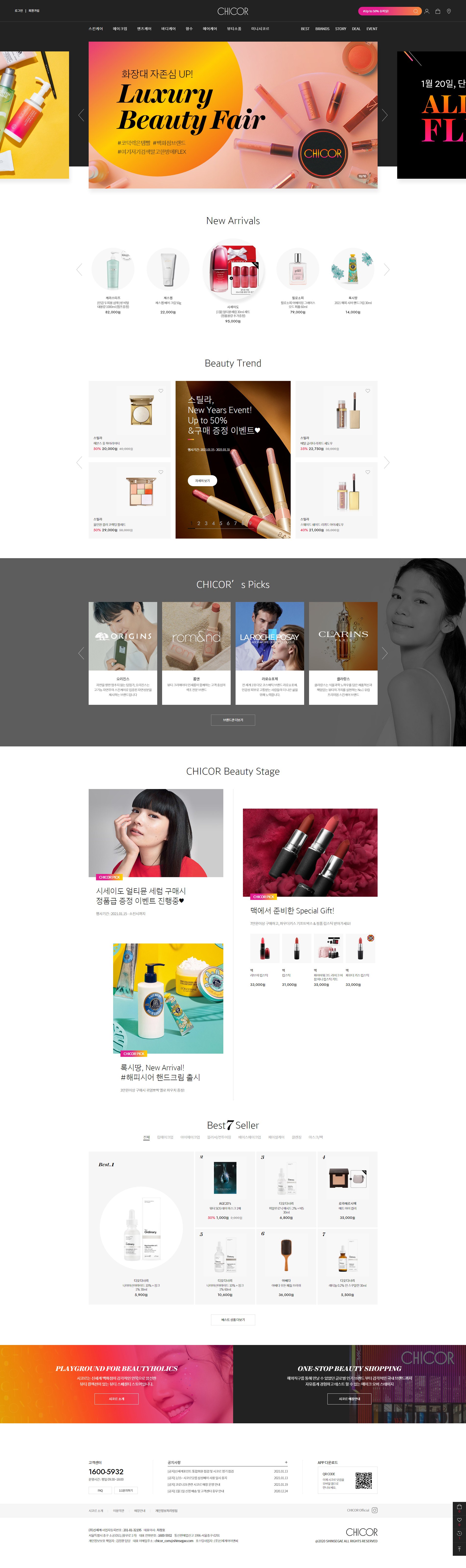 韩国CHICOR美妆在线商城网站设计