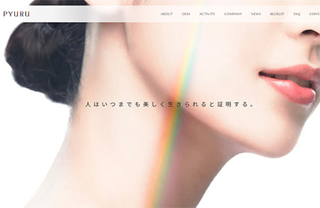 pyuru化妝品網站設計