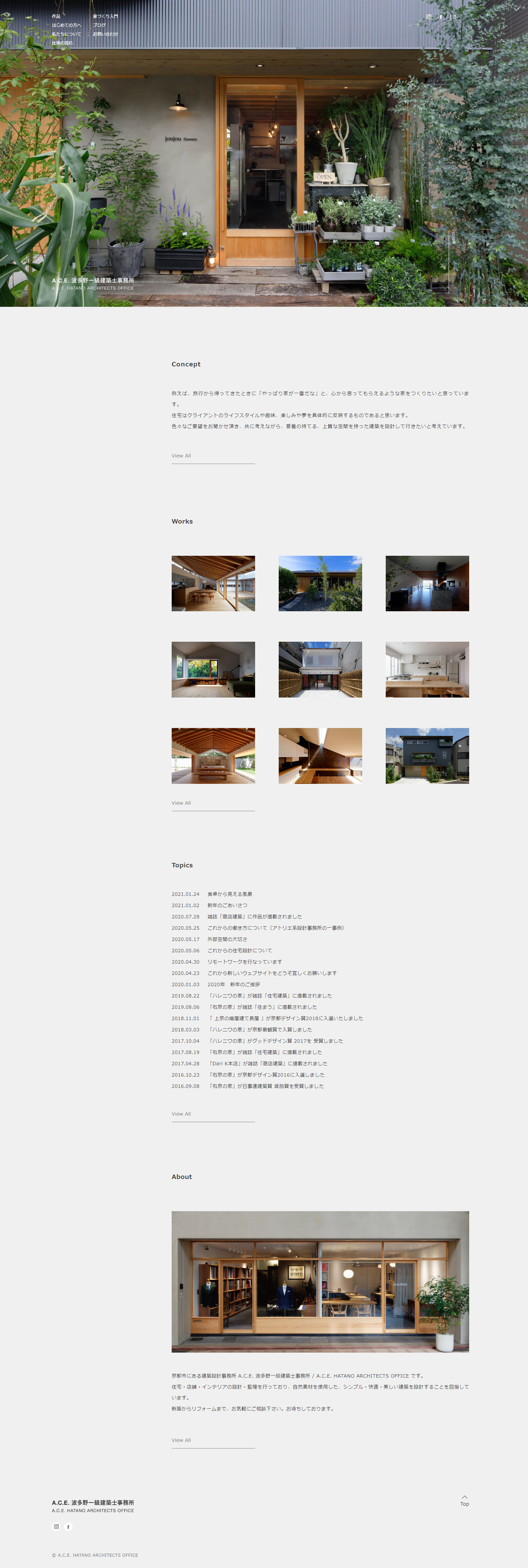A.C.E. Hatano建筑事务所网站设计