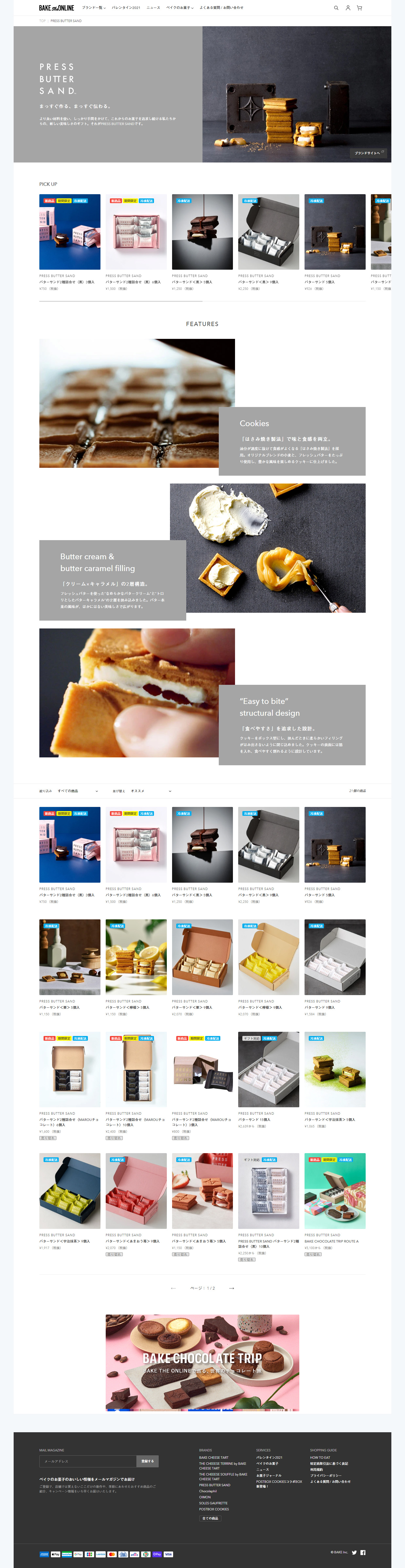 Bake The Online饼干和巧克力在线购物网站设计