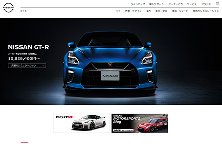 日產GT-R跑車網站設計
