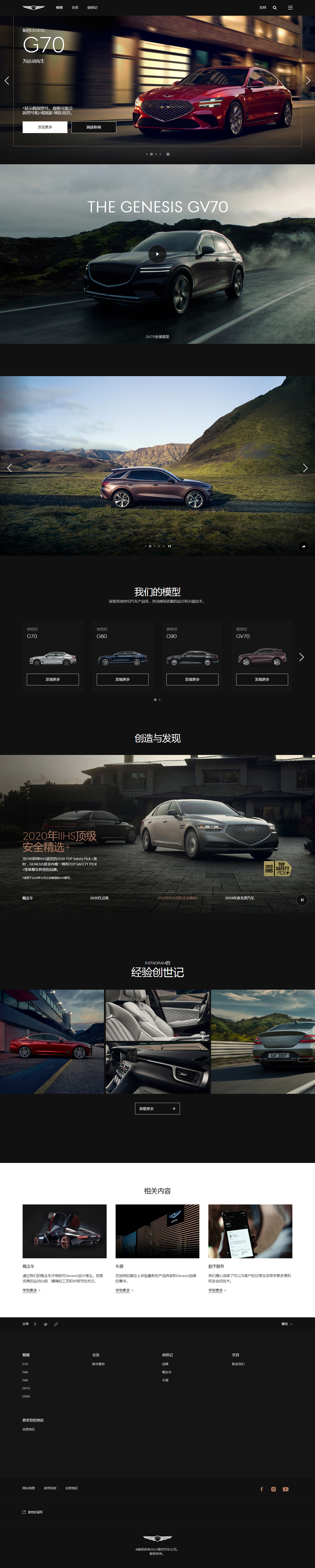 现代Genesis豪华汽车网站设计