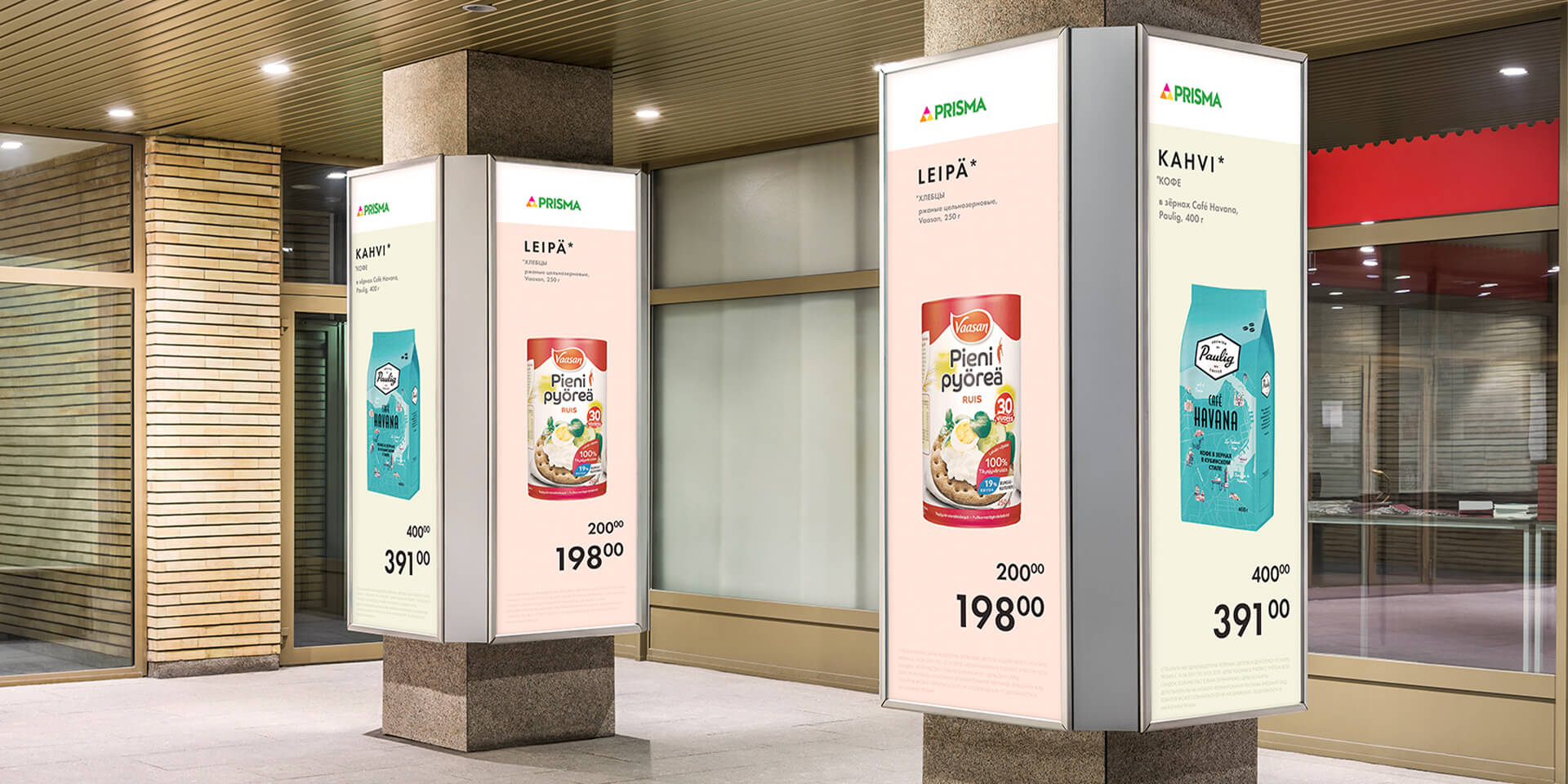 Prisma超市品牌视觉形象设计