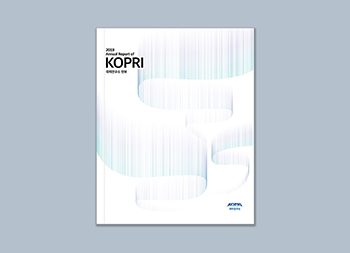 KOPRI年度报告画册设计