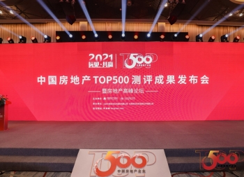 三棵树摘得2021年中国房地产TOP100房企战略合作率头筹！