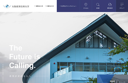 大阪经济法科大学网站设计