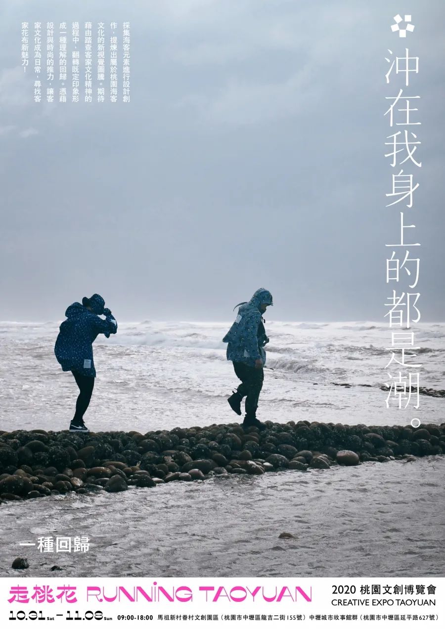 台湾文博会海报设计欣赏