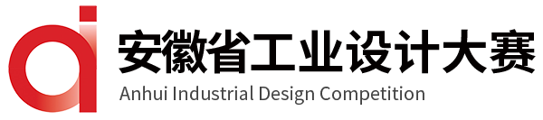 安徽省第八届工业设计大赛 “艾可舒杯”艾灸专项赛征集公告