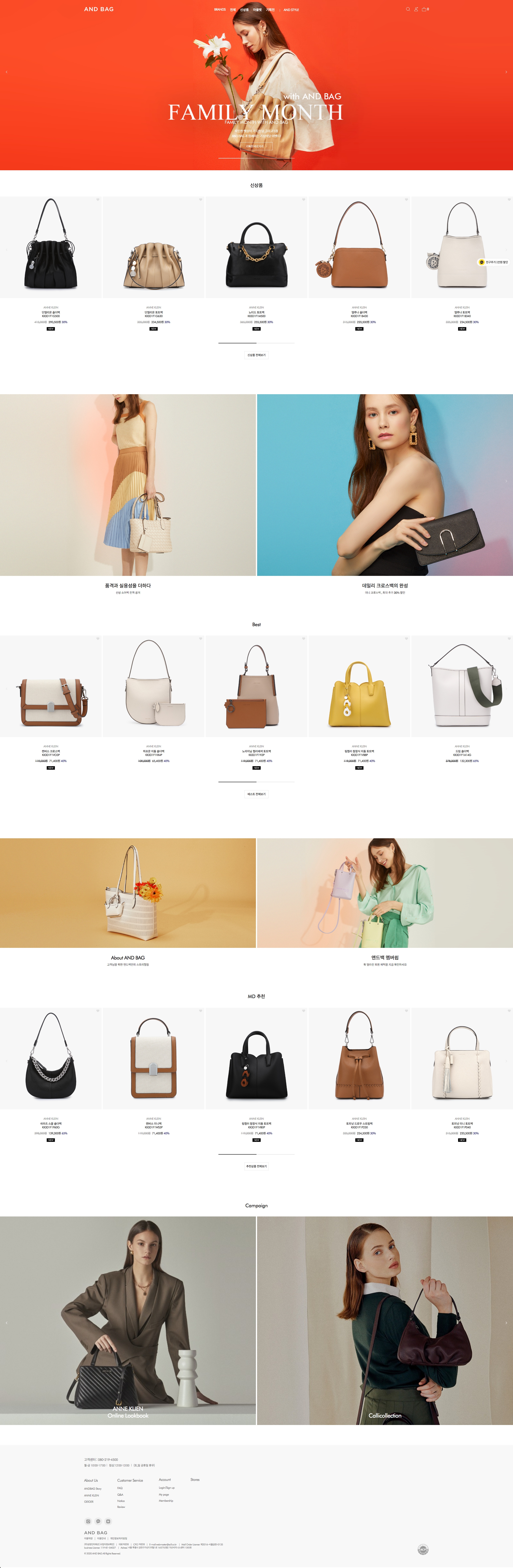 韩国AND BAG包包购物网站设计