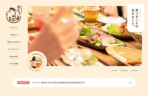 大阪cafuu餐廳網站設計