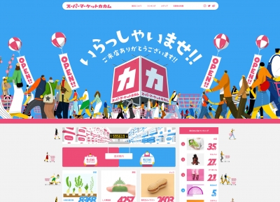 日本Kacam超市網站設計