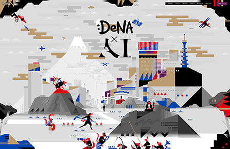 DeNA x AI人工智能網站設計