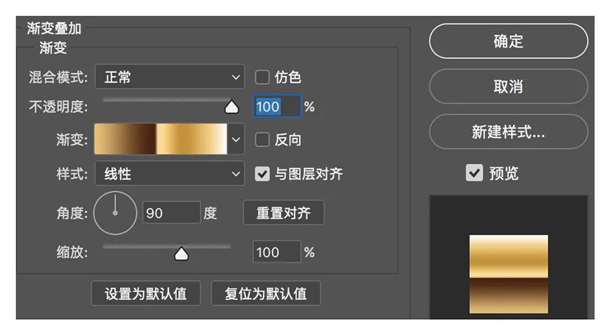 Photoshop制作漂亮的卡通风格金色立体字