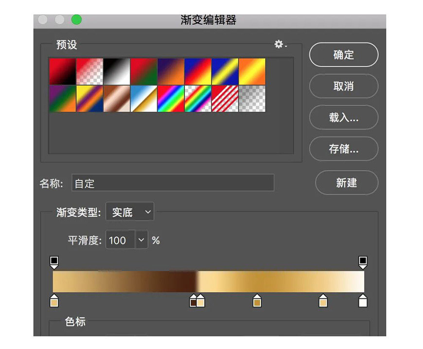 Photoshop制作漂亮的卡通风格金色立体字