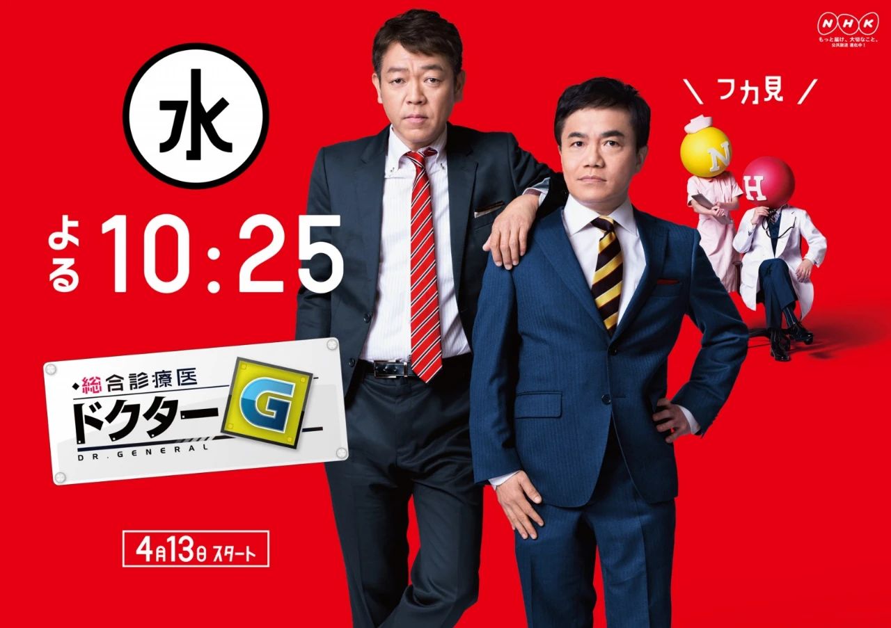 日本NHK广告Banner设计