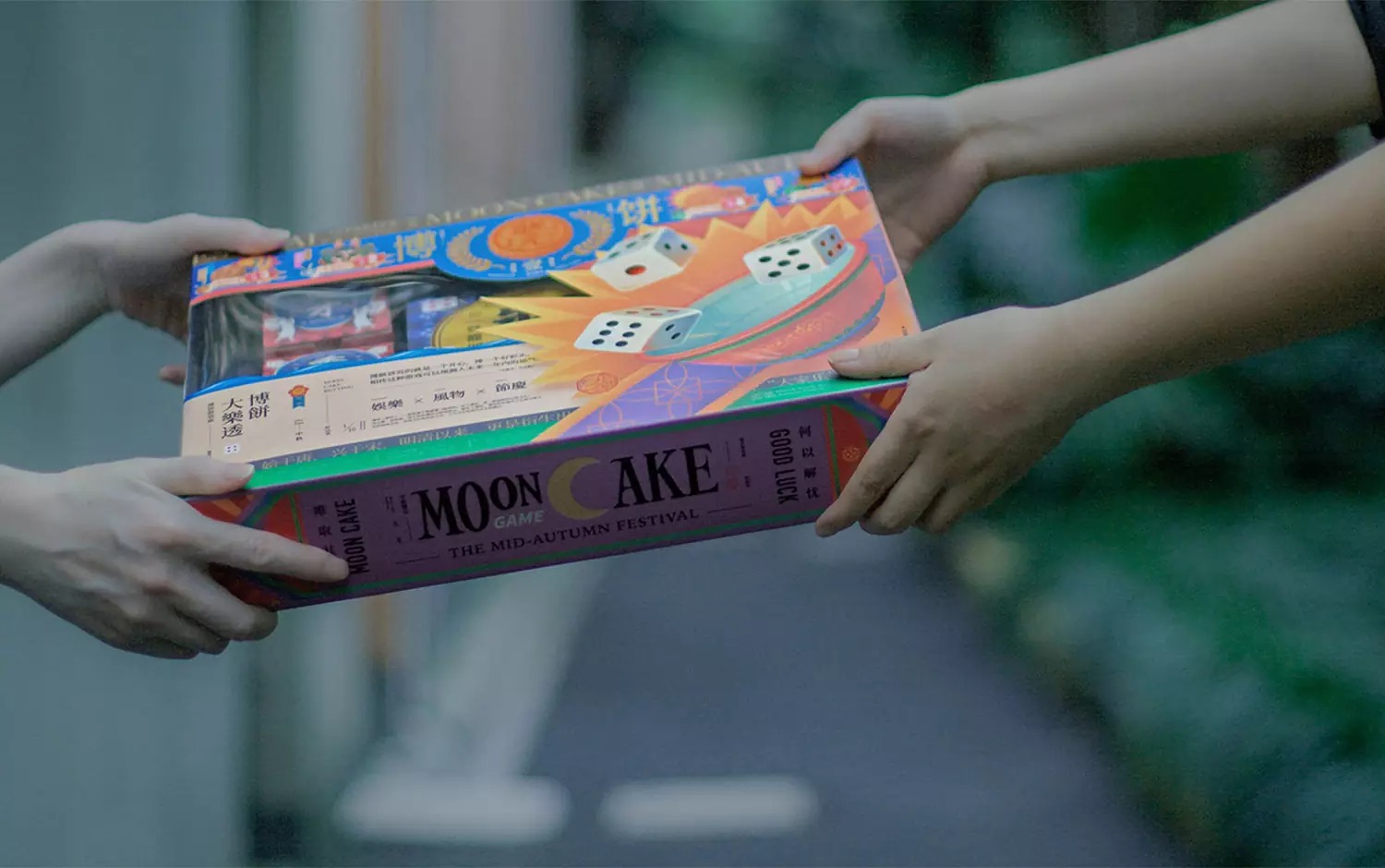 仲秋薄饼游戏盒包装设计