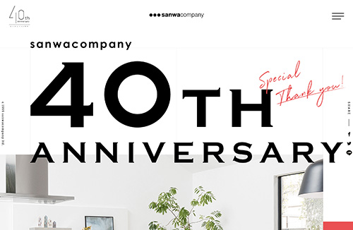 日本sanwa株式会社40周年纪念网站设计