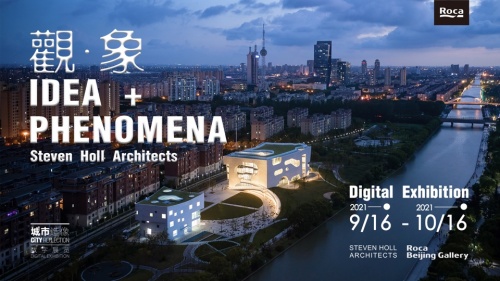 Steven Holl Architects“观·象”展览在Roca北京艺术廊开幕