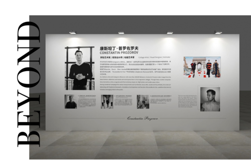 康斯坦丁·普罗佐罗夫沉浸式超现实拼贴艺术展带你“超越时尚——十月广州中国首展