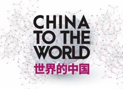 重磅 | 「世界的中國」2021大灣區設計盛典即將啟幕
