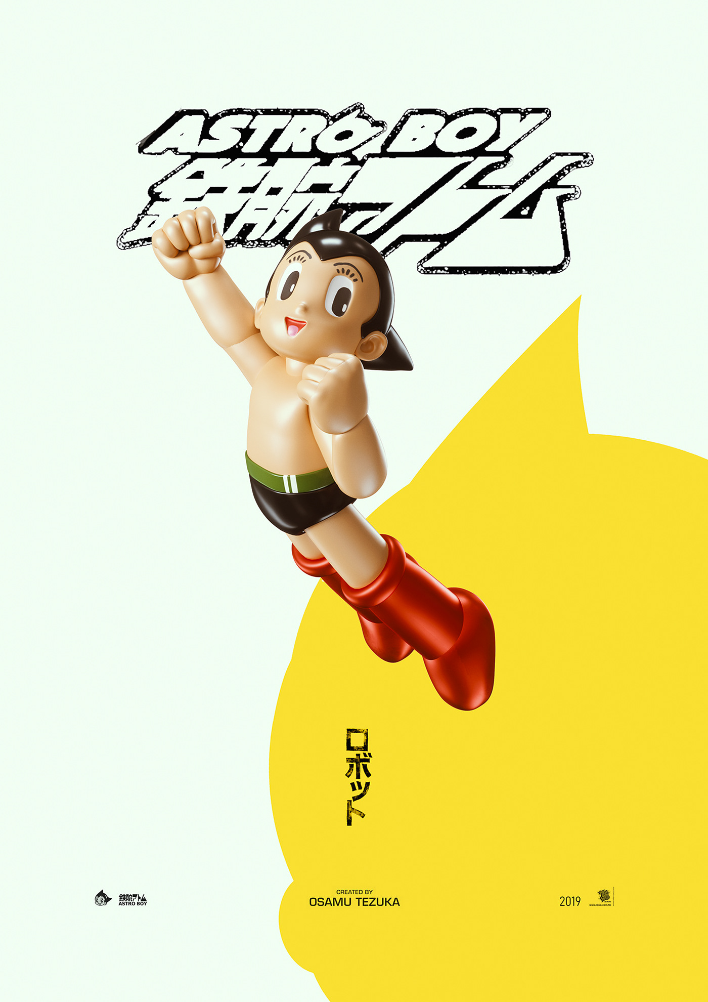 动漫人物Astro Boy铁臂阿童木3D设计