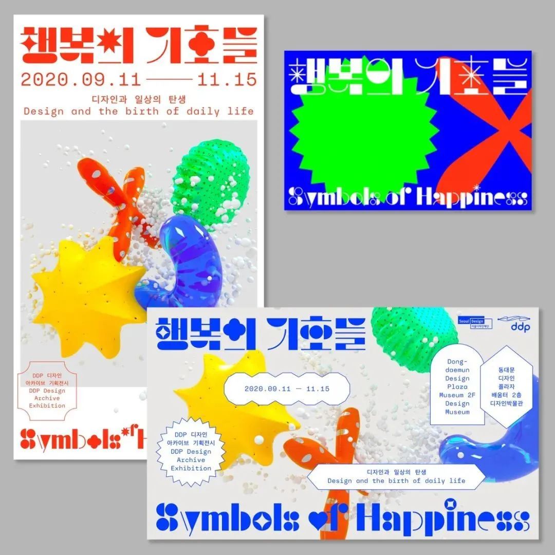 创新海报设计|韩国Everyday Practice设计工作室