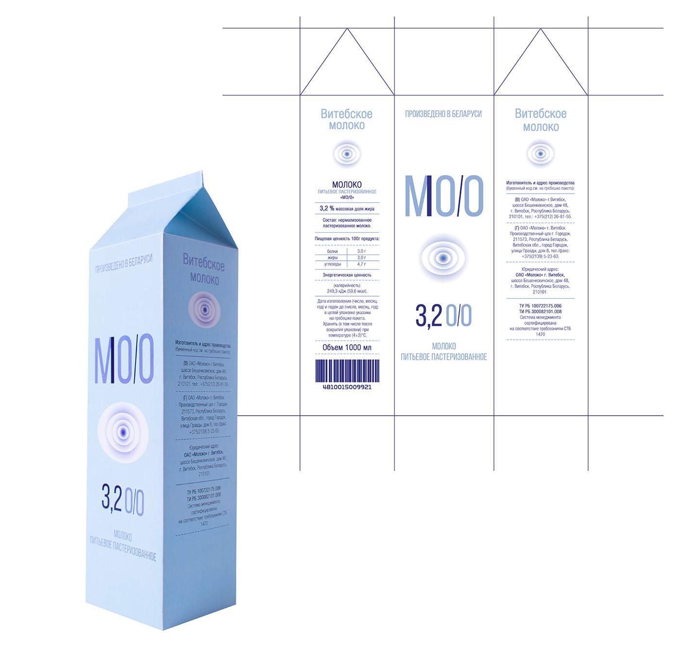 极简风格的MOO乳品包装设计
