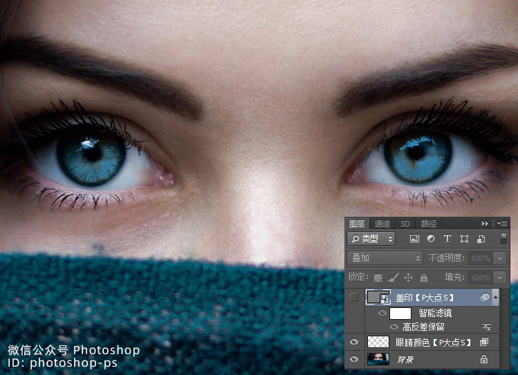 用Photoshop修饰眼睛，让你的女朋友拥有迷人双眼！