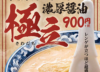 30款日本餐飲拉麵海報設計