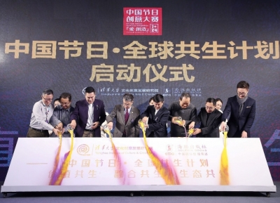 激发节日创意,促进产业发展—— “2021·中国节日创意大赛”颁奖典礼在京举行